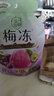 溜溜梅梅冻 天然水果果冻孕妇儿童老人休闲健康解馋零食120g 葡萄梅冻120g 实拍图