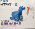 飞利浦雾化器儿童成人老人医用雾化机家用婴儿空气压缩式雾化泵吸入器 Sami小海豹雾化器 实拍图