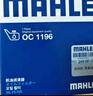马勒（MAHLE）机油滤芯机滤OC1196(捷达/桑塔纳/速腾/高7/朗逸/宝来/途观 EA211 实拍图