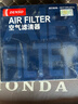 电装(DENSO)空气滤清器260331-1550(适配本田缤智/XRV 1.8L) 实拍图