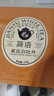 品品香 茶叶 福鼎白茶2023年原料白牡丹茶饼250g 简语白茶饼 礼盒装 2023年原料白牡丹茶饼 250g*1盒 实拍图