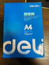得力（deli）莱茵河A4打印纸 70g500张单包复印纸 口碑优选 双面草稿纸 书写绘画 7400【采购优选】 实拍图