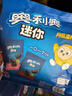 奥利奥（Oreo）  mini夹心饼干缤纷口味 200g 3口味  休闲零食 早餐下午茶 实拍图