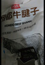 恒都 国产原切牛腱子肉 2斤 冷冻 不含腱子芯 谷饲牛肉 实拍图