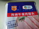 梅林午餐肉罐头340g*3火腿火锅搭档食材中粮出品(新老包装交替发货） 实拍图