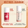 云南白药气雾剂50g+30g喷雾剂跌打损伤消肿止痛活血化瘀扭伤拉伤用于淤血肿痛肌肉酸痛风湿疼痛 实拍图