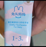 兔头妈妈儿童分龄奥拉氟牙膏1-3岁草莓味低氟婴幼儿牙膏防蛀不辣口50g哪吒 实拍图