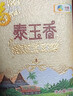 福临门泰玉香 一品香米 长粒米 10斤/袋（新旧包装交替发货） 实拍图