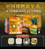 中国博物馆全书第一辑（全10册）【赠国宝藏书票+镇馆之宝纪念章+文物音频+礼盒】 实拍图