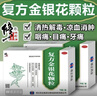 修正复方金银花颗粒10g*10袋 清热解毒凉血消肿风热感冒药 适用于扁桃体炎咽炎目痛牙痛痈肿疮疖 5盒装【老客咨询保价】 实拍图