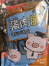 自然派肉干肉脯休闲零食广东老字号特产小吃蜜汁猪肉脯办公室零食75g/袋 实拍图