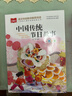 中国传统节日故事 彩图注音版 儿童文学 一二三年级课外必读书 小学语文课外阅读经典丛书 大语文系列 实拍图