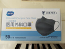 海氏海诺口罩独立包装一只一袋一次性医用外科口罩灭菌级黑色成人保暖50只 实拍图