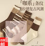 【经典复古美拉德】袜子袜女四季款透气中长筒休闲甜美百搭学生袜 六双混色随机发 实拍图