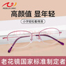 夕阳红【显年轻 减龄款】老花镜防蓝光时尚超轻老花眼镜女E2021F  100度 实拍图