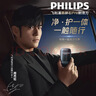 飞利浦（PHILIPS）电动剃须刀新一代旋护式鹅卵石Pro礼盒无线充电便携款剃须刀夜幕蓝 生日礼物送男生男友老公父亲 实拍图