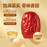 京东京造特级灰枣1kg 新疆特产红枣煮粥煲汤 果干零食大枣 独立小袋即食 实拍图