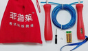 菲普莱中考专用跳绳合肥广州初中小学生体育考试计时计数钢丝跳绳 红色计数【赠品如图】 实拍图