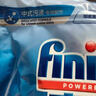 finish亮碟洗碗块16g*30块 2袋 大型洗碗机专用洗涤剂多效耗材洗碗粉 实拍图