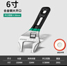 绿林（GREENER）大开口活动扳手万能短柄活口板手家用狭小空间卫浴专用平口6寸 实拍图