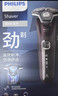 飞利浦剃须刀电动官方旗舰新款黑蜂巢5系旗舰款剃胡刀刮胡刀S5831同款三刀头正品智能动力自适应新年礼物 旗舰款S5832【商务蓝】 实拍图