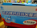 哈药钙铁锌口服液90支三精液体钙葡萄糖酸钙锌儿童青少年1-4-17岁补钙 实拍图