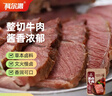 科尔沁 酱卤牛肉五香味200g 休闲零食 菜肴熟食腊味肉干肉脯 开袋即食 实拍图