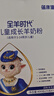 蓓康僖宜品全羊时代儿童学生成长高钙乳铁蛋白羊奶粉4段 3-14岁 400克*2 实拍图