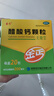 金丐 醋酸钙颗粒 3克*20包 无糖型 骨质疏松手足抽搐症骨发育不全佝偻病儿童老人补钙otc国药标准 实拍图