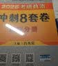 【官方店】肖秀荣2027考研政治 肖秀荣1000题精讲精练 可搭徐涛腿姐张宇李永乐汤家凤张剑考研真相 【冲刺三套】肖秀荣肖四肖八+背诵手册 实拍图