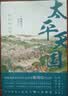 侯景之乱:六朝的黄昏 全景式再现剖析侯景之乱始末 日本学者眼中的南朝衰亡史 后三国时代乱世烽烟 中国史南朝史历史书籍 实拍图