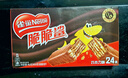 雀巢（Nestle）脆脆鲨威化饼干巧克力味24条446.4g 休闲零食代餐 下午茶元旦礼物 实拍图