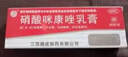 [扬子洲]硝酸咪康唑乳膏 2%*20g 3盒装 体股癣牛皮肤癣专用特正效药银屑病药膏止痒抑菌皮肤皮炎湿疹皮癣真菌感染止痒膏 浑身癣症反复长 好后停药 实拍图