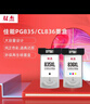 双杰PG-835墨盒黑色 适用佳能 PIXMA IP1188 PG835 CL836 CL-836大容量墨盒 实拍图