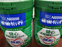 雀巢（Nestle）【侯明昊推荐】怡养健心鱼油中老年奶粉高钙800g富硒成人奶粉送礼 实拍图