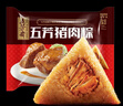 五芳斋 速冻猪肉粽 100g*5只 嘉兴粽子肉粽端午粽子早餐食品 实拍图