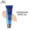 婉丝BB霜隔离遮瑕滋润不卡粉不浮粉海洋水循环滢亮化妆品50g 遮瑕型 实拍图