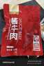 康新牧场酱牛肉80g×10袋即食牛肉健身代餐熟食牛腱子下酒菜零食中秋礼品 实拍图