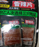 三只松鼠香辣片360g*2袋 童年回忆面筋零食解馋小袋经典网红辣条 实拍图