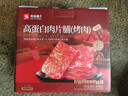 良品铺子高蛋白肉脯原味500g约27包 靖江风味 猪肉鸡肉干 解馋休闲食品 实拍图