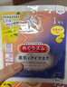 花王（KAO）美舒律蒸汽眼罩/热敷贴20片经典组合装 护眼贴进口 实拍图