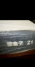 蓝盒子Z1记忆棉独立弹簧床垫加厚双人酒店席梦思线下同款2*2米软硬适中  实拍图