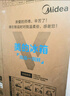 美的（Midea）慧鲜480升双变频一级能效十字四开门双开对开门超薄家用电冰箱风冷大容量政府补贴20% BCD-480WSPZM(E) 实拍图