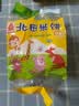 北田台湾能量棒儿童成人膨化小零食粗粮米饼蛋黄夹心味独立小包装100g 实拍图