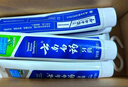 云南白药牙膏口腔护理经典套装 护龈亮白祛渍 清新口气3支装535g+牙刷2支 实拍图