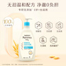 艾惟诺（Aveeno）艾维诺儿童洗发水沐浴露二合一婴儿洗沐二合一护肤0-6-12岁 532ml 实拍图