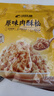 比比赞（BIBIZAN）原味肉酥松 250g鸡肉网红休闲零食家庭烘焙辅食拌饭小吃 实拍图