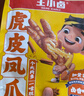 王小卤虎皮凤爪卤鸡爪卤味休闲零食熟肉鸡肉类零食开袋即食卤香味210g 实拍图