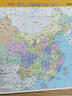 新版中国、世界地理地图（政区版双面覆膜）便携式尺寸209mm*285mm 实拍图