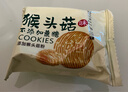 麦酥园 猴头菇饼干养胃酥性休闲零食品无糖精曲奇饼干蛋糕点心整箱3斤 实拍图